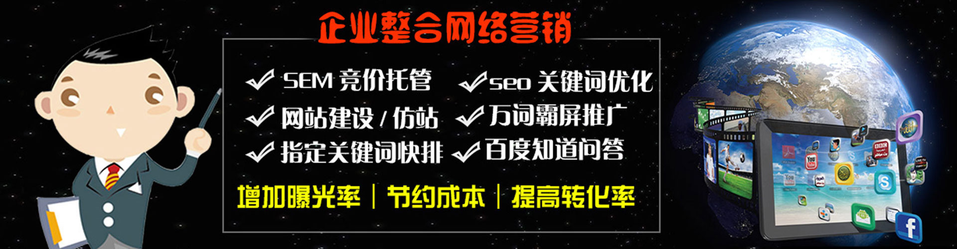 源汇sem竞价员